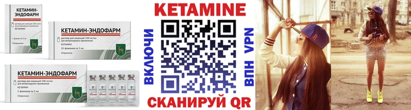 ссылка на мегу сайт  цены наркотик  Амурск  КЕТАМИН ketamine 